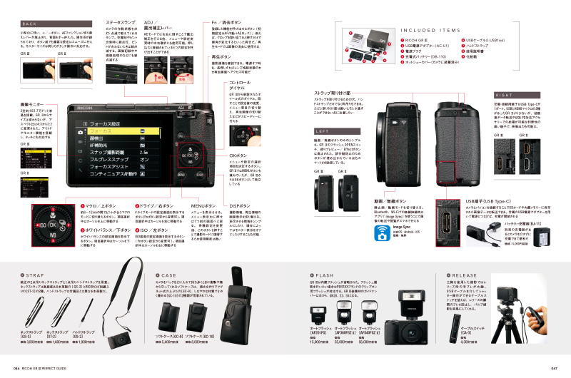 GR IIIの基本操作やアクセサリーの紹介。