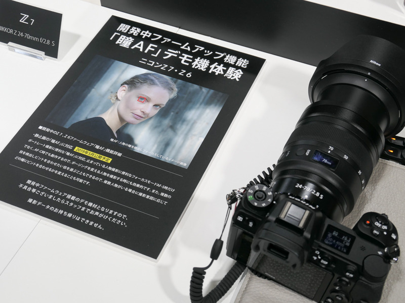 CP+2019で展示されていた瞳AFの対応実機。