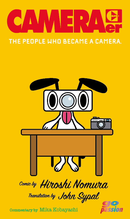 野村浩『CAMERAer -カメラになった人々』（go passion、2018年）