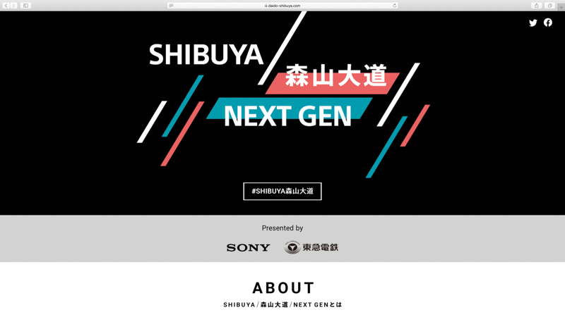 公式Webサイトのトップページ。