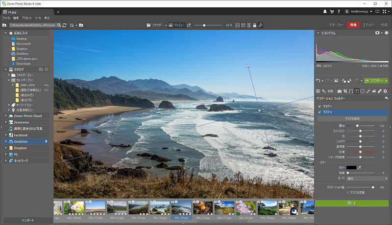 グラデーションフィルターの適用