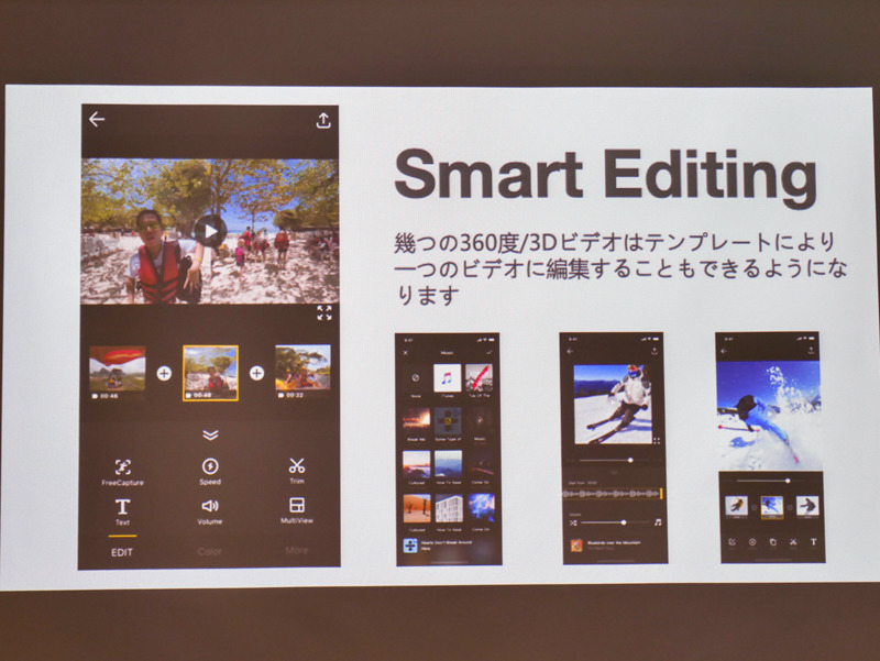 撮影した映像をテンプレートやフィルターなどを駆使してより簡単に一つのビデオとして編集できるSmart Editing。