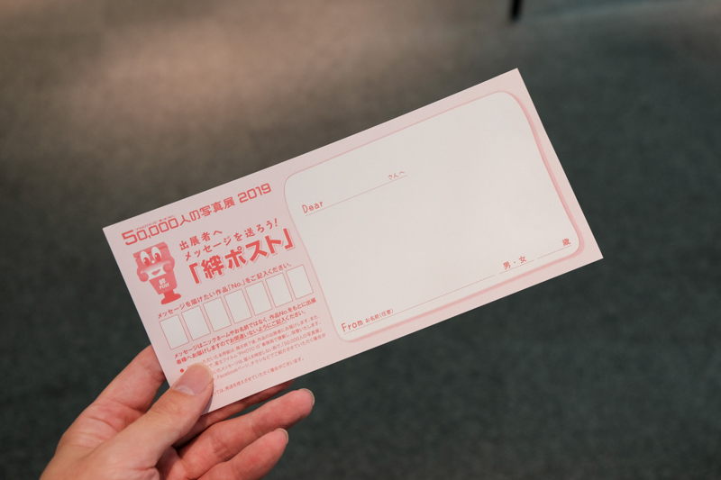 メッセージ記入用のカード