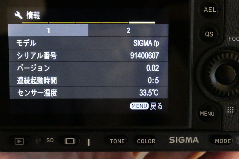 「センサー温度」が表示できるのは興味深い。外部電源で本格的な動画撮影を行う場合、気にすべきはバッテリー残量より本体温度なのだろう。