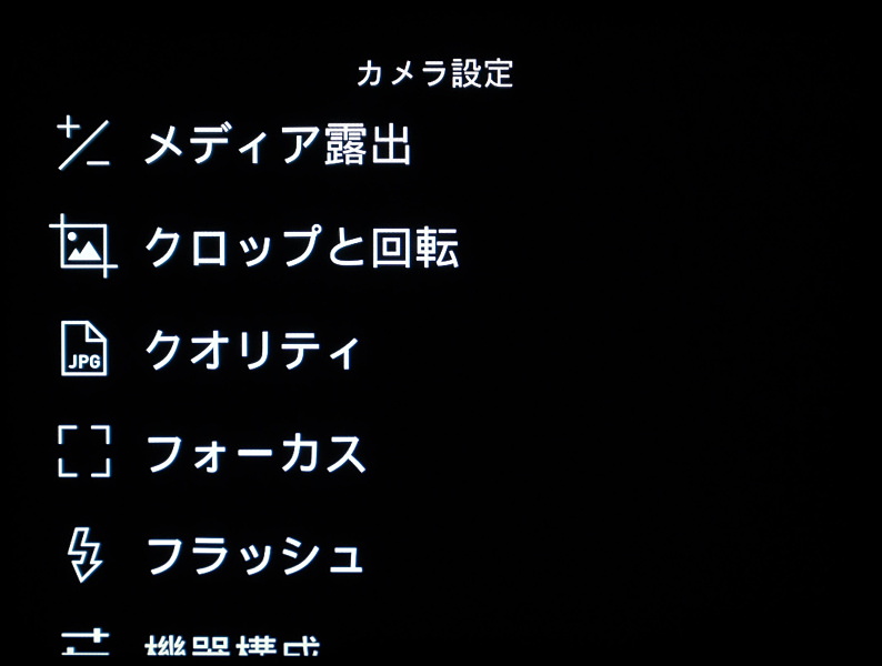 仕上がり設定やアートフィルターのような機能は採用されていない。