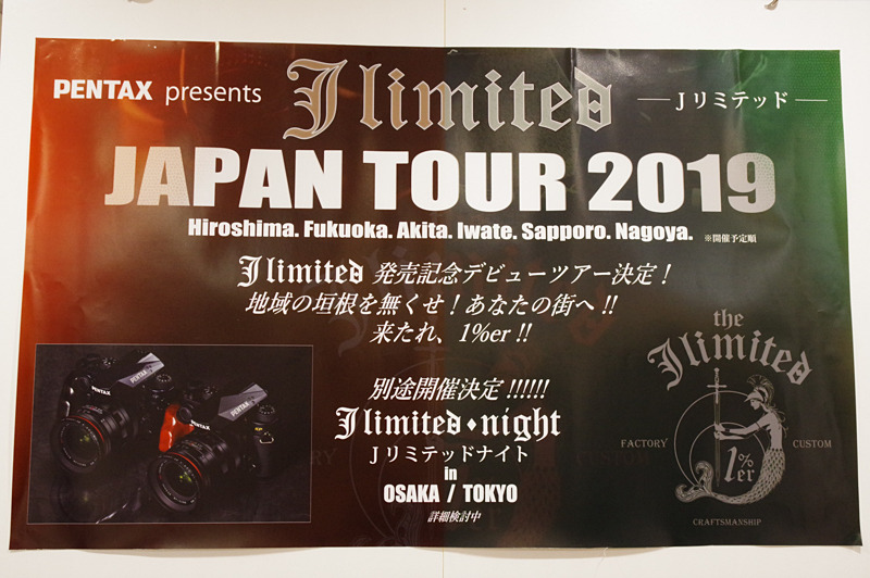 すでに全国6公演のデビューツアーを成功させたJ limitedチーム。8月24日から米子、高松、金沢、松本でも追加開催。