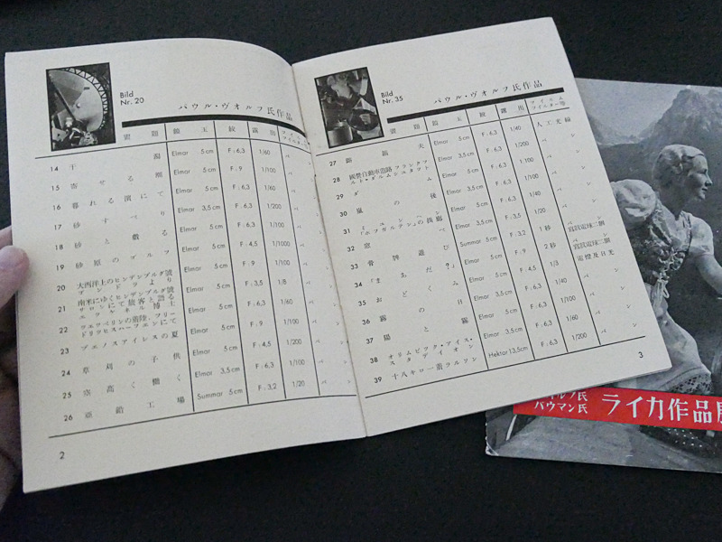 写真のあとに、撮影データが載っている。