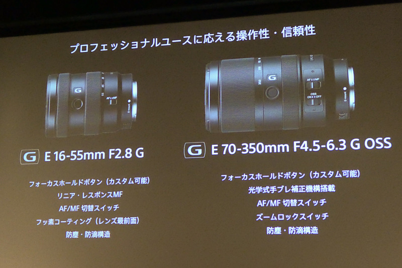 カスタム可能なフォーカスホールドボタンや防塵防滴構造も、G Master譲りといえる仕様。