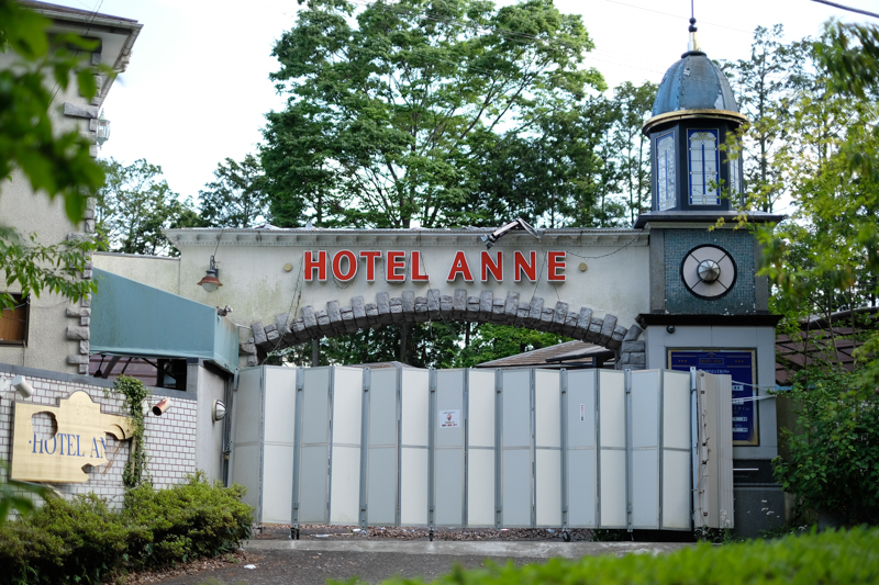 多摩湖畔のラブホテル。営業はしていなかった<br><span class="fnt-85">X-Pro2 / XF35mmF1.4 R / 絞り優先AE（1/1,800秒・F1.4・+0.7EV） / ISO 200</span>