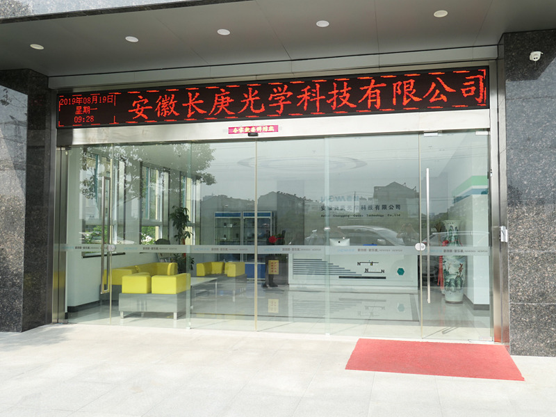 合肥のLAOWA研究開発施設。約3億円の投資で設立された。