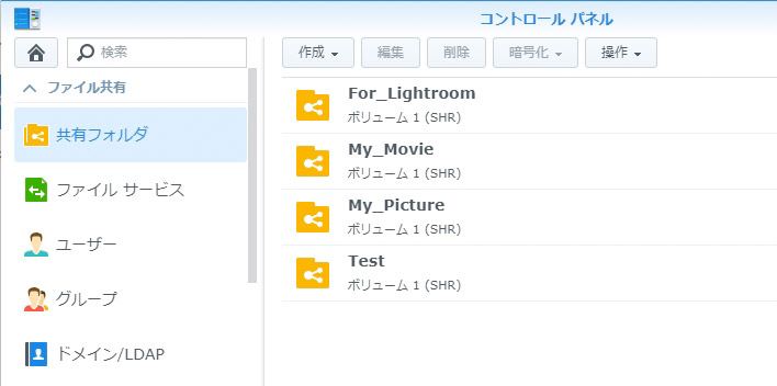 ここに表示されているフォルダがマウントできる。エクスプローラーやFinderではこのフォルダが1つのドライブのように認識される。