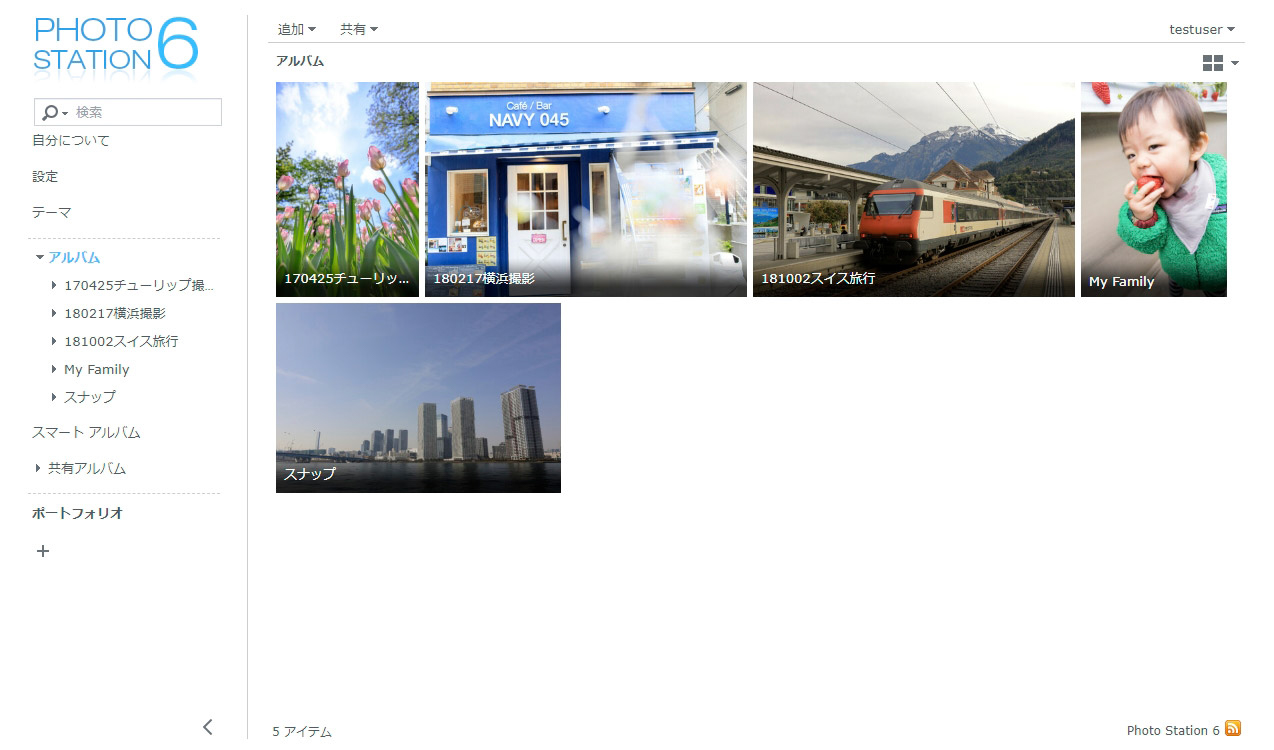 Photo Station。フォルダごとに自動でアルバムが作成される。