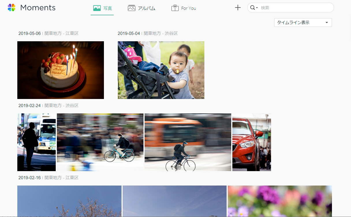 画像認識により自動でグループが作成されるMoments 。デフォルトでは時系列ごとに表示される。