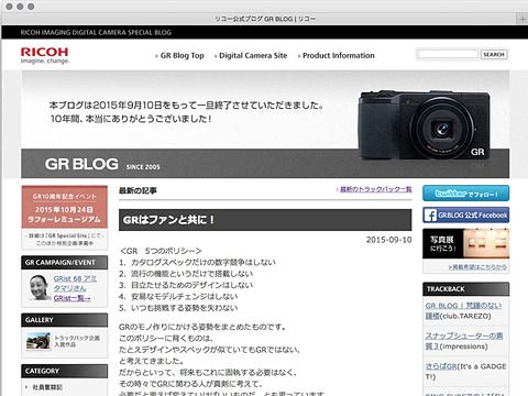 写真業界 温故知新：第3回：藤森幹二さん・野口智弘さん（元リコー商品