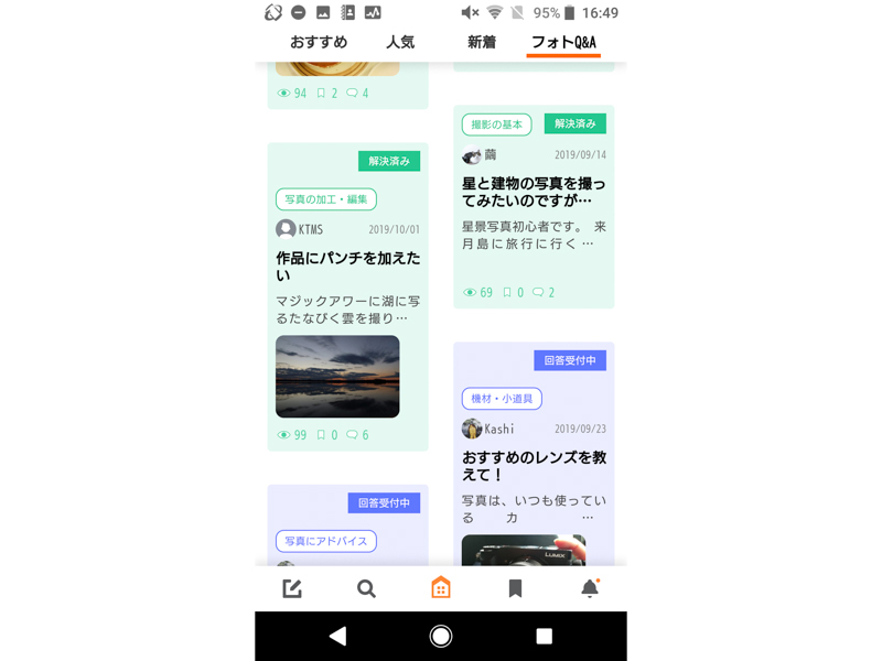 <center>フォトQ&A</center>