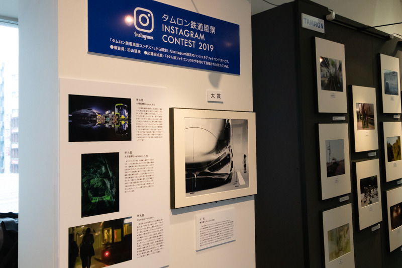 「タムロン鉄道風景INSTAGRAM CONTEST 2019」の入賞作品も展示されている。