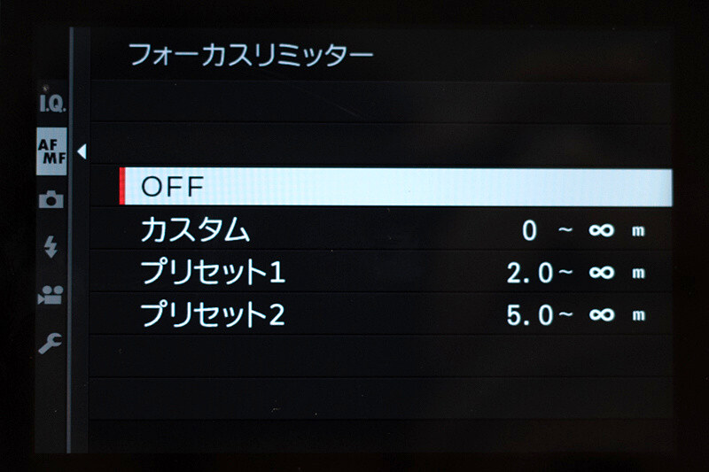 レンズ側にフォーカスリミットスイッチがなくても、対応レンズではAFリミッターの機能が使える。