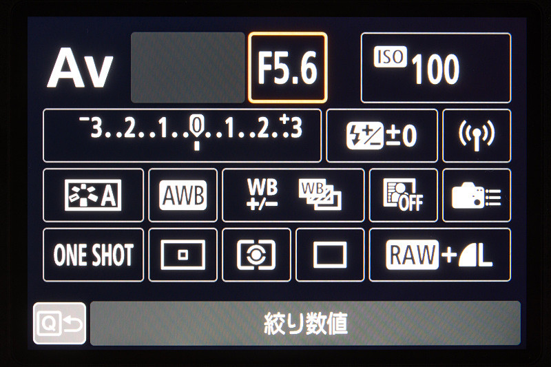 EOSユーザーにはお馴染みのQボタンを押すと、各設定にすぐアクセスできる。設定したい機能の選択はマルチコントローラーだけでなくタッチでも可能だ。