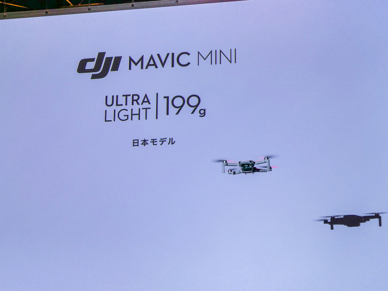 日本限定で、199gという軽さを実現したMavic Mini