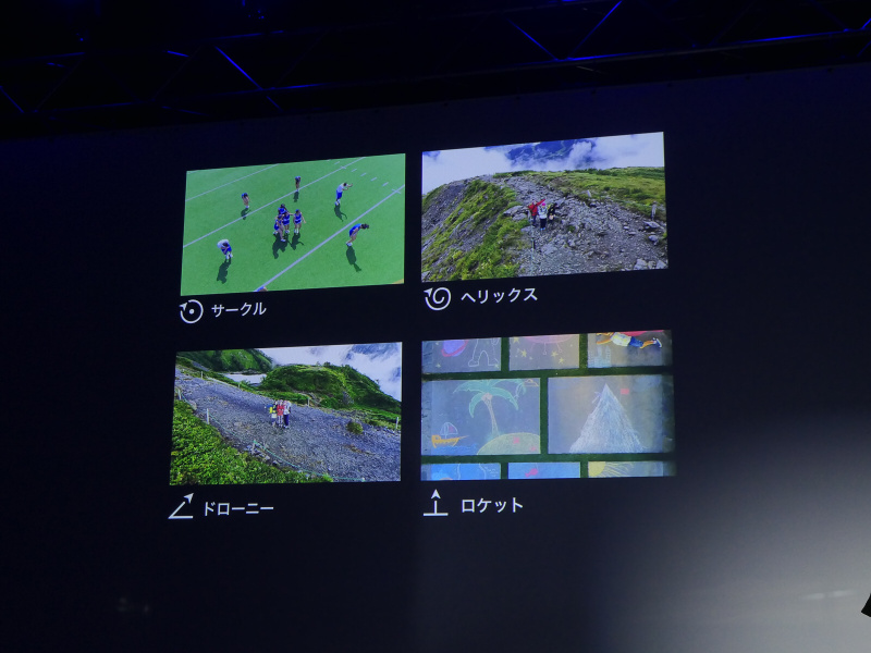 4つのクイックショット機能を搭載。従来製品でも良く使われているという機能を盛り込んだ