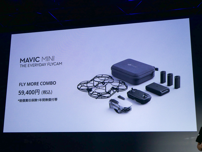 本体、バッテリー、コントローラーをセットにしたスタンダード版に対して、予備バッテリーや360度プロペラガードなどをセットにしたフライモアコンボ