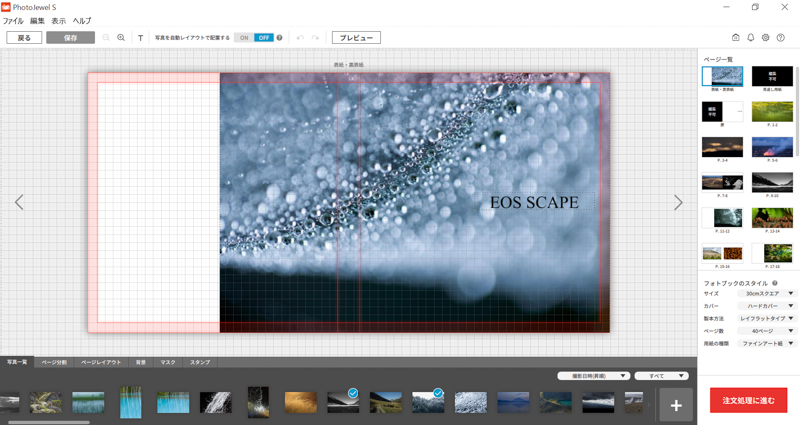 （使用作品はGOTO AKIさんのもの）