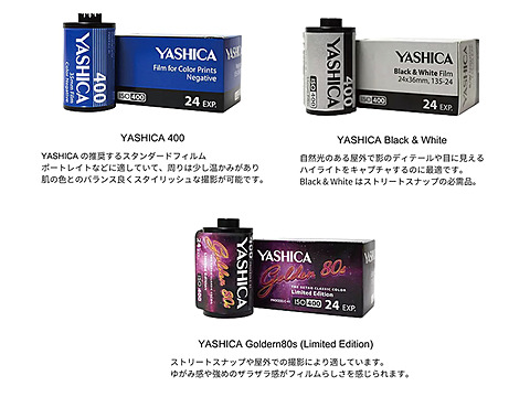 限定!! ヤシカフィルムカメラ YASHICA生誕70周年を記念したフィルムカメラ - デジカメ Watch
