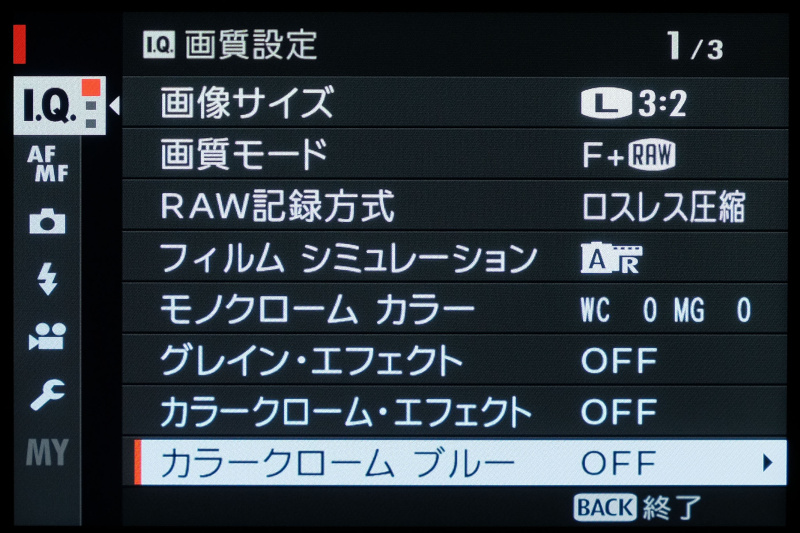 カラークローム ブルー。