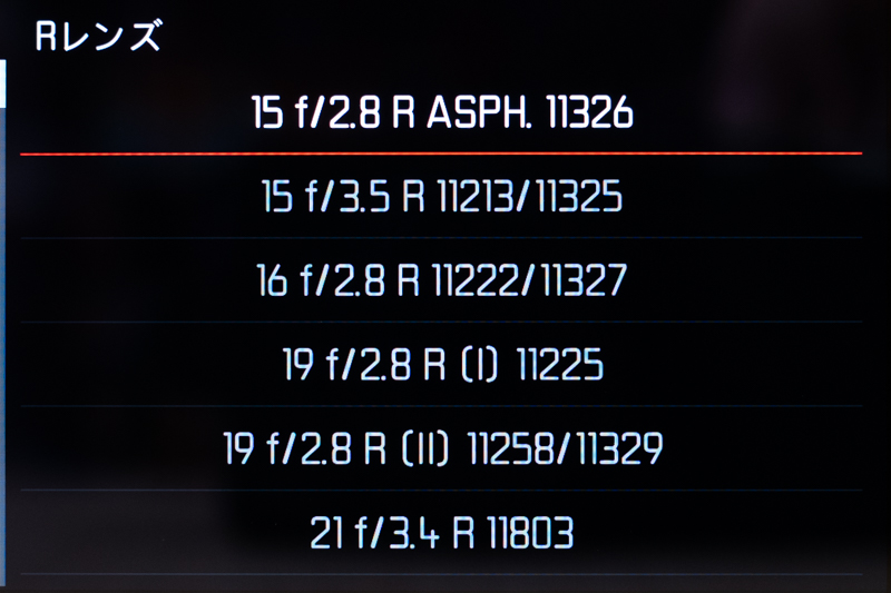 レンズプロファイルに「Mレンズ」「Rレンズ」が搭載。15〜800mmまでのRレンズをカバーしている。
