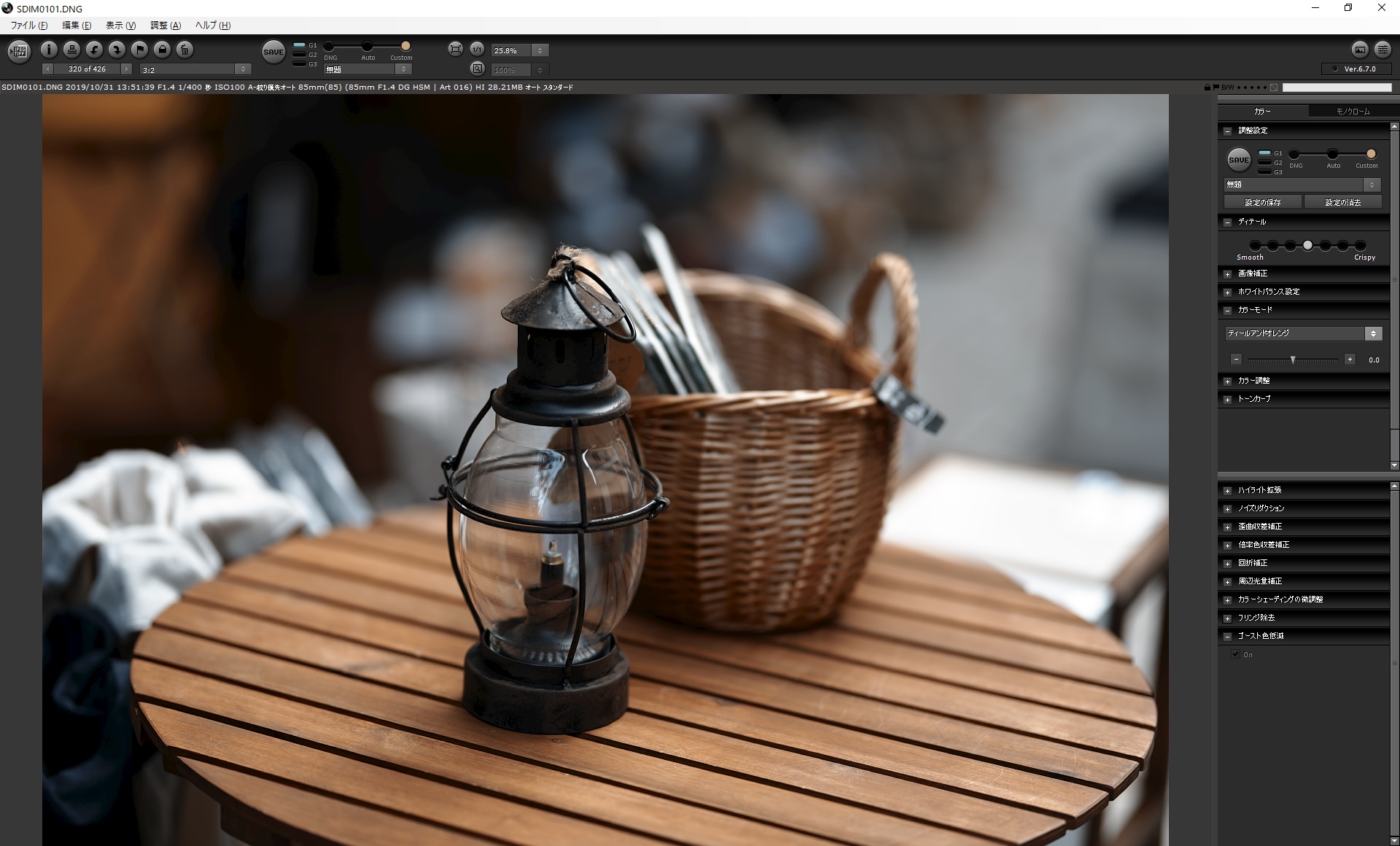 fpのRAWはDNG形式を採用。Adobe Photoshop CCやLightroomなどでも現像でき、もちろん純正のSIGMA Photo Proも対応。各種調整のほか、カラーモードの変更も行える。しかし動作が重く、決して快適とはいえない。サクサク動くように改善してほしい。