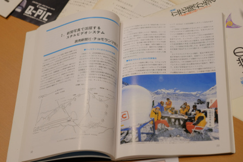 フォトファミリー Photo family 小西六写真工業 1976年号 4月号