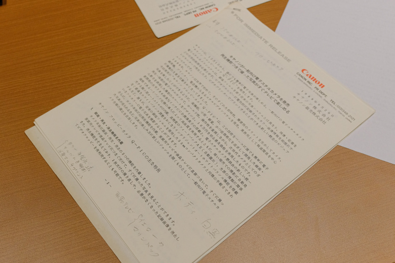 Q-PIC発表時のニュースリリース。市川さんが当時から保管していたもの。