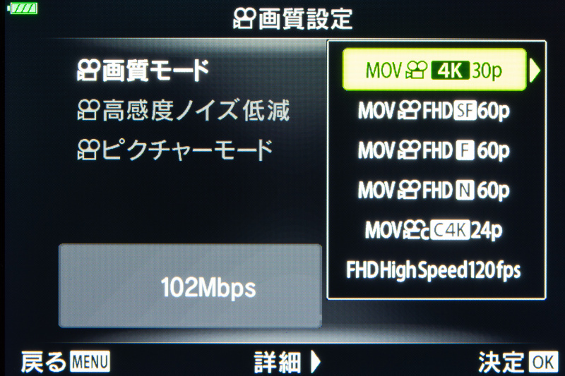 動画は4Kを搭載。30pもしくはC4K（Cinema4K）では24pでの記録ができる。またフルHDでは120fpsのハイスピード撮影が可能。スローモーションが必要な際に有効だ。