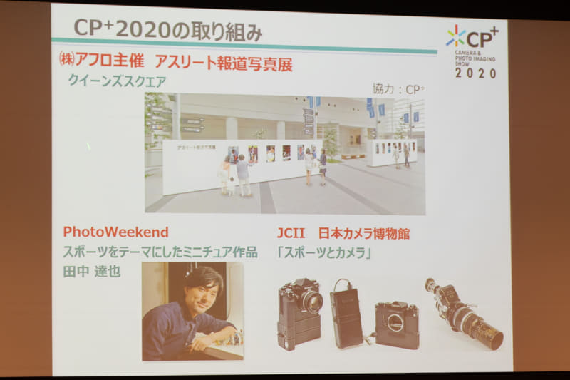若年層向けイベント群「Photo Weekend」。