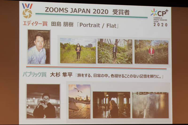 大さん橋ホールで実施する「PHOTO HARBOR」では「ZOOMS JAPAN」受賞作品展を実施する。