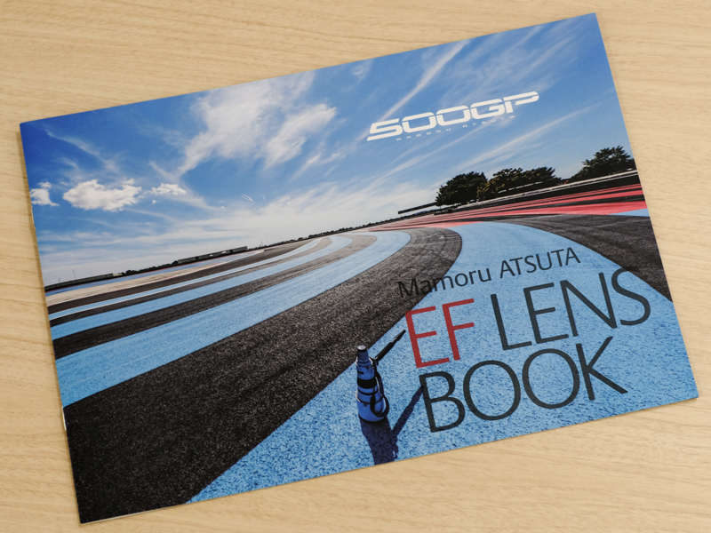 配布がはじまった冊子。12ページの構成で見応えもたっぷり