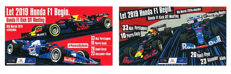 「2019 Honda F1 キックオフミーティング」で配られたステッカー（2枚を進呈）