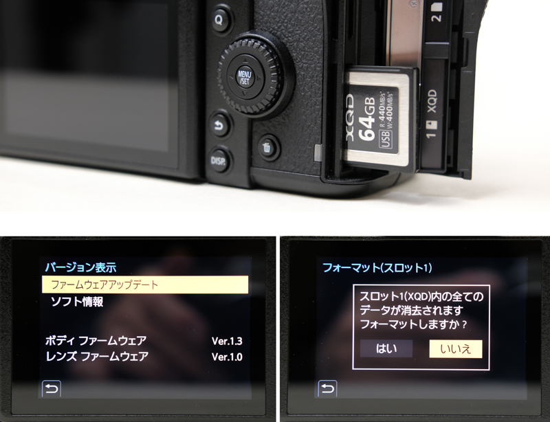 CFexpress対応ファームウェアを適用したLUMIX S1R（バージョン1.3）にXQDカードを挿したところ。XQDカードとして認識し、問題なく使用できた（撮影・検証：編集部）