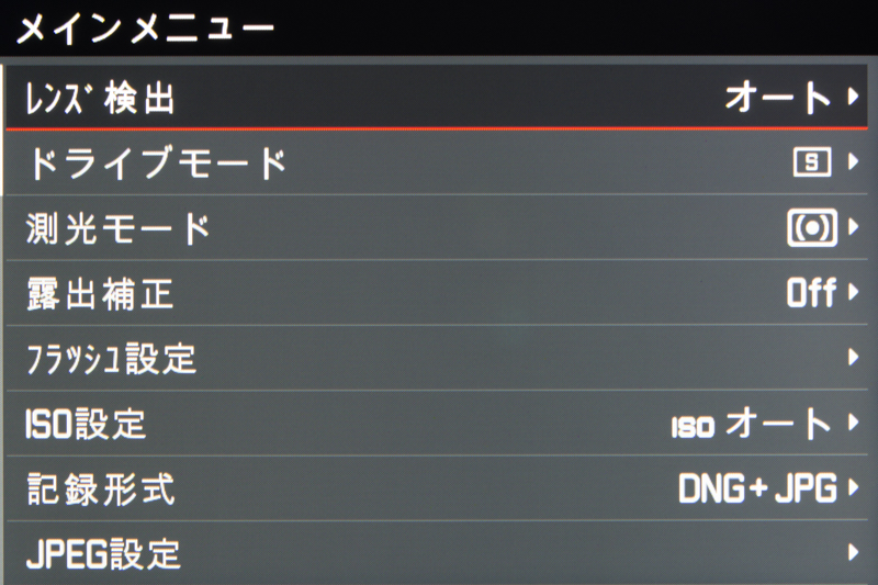 お気に入りの画面からもう一度メニューボタンを押す、もしくはお気に入りの「メインメニュー」を選ぶと、通常のメニュー画面が表示される。