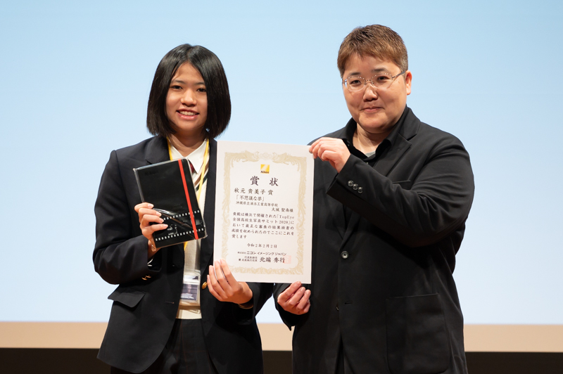 秋元貴美子賞を受賞した沖縄県立浦添工業高等学校の大城聖南さん（左）