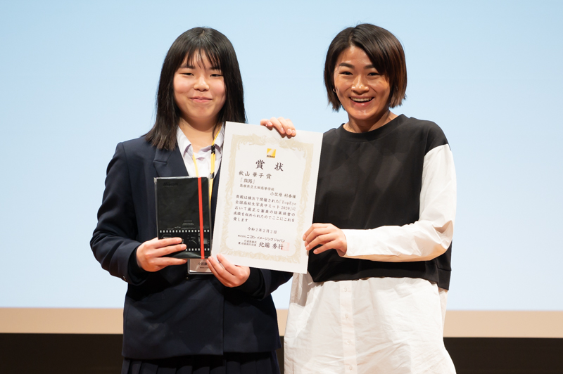 秋山華子賞を受賞した島根県立大田高等学校の小笠原利香さん（左）