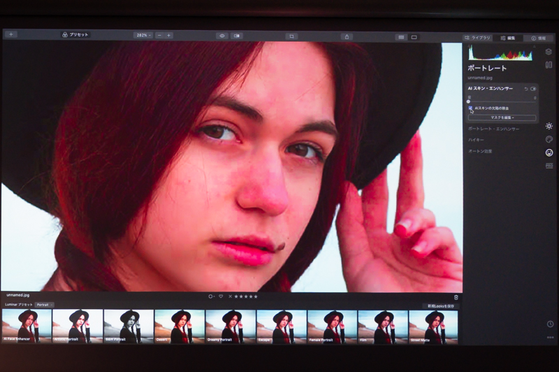 AIスキン・エンハンサーを適用したところ