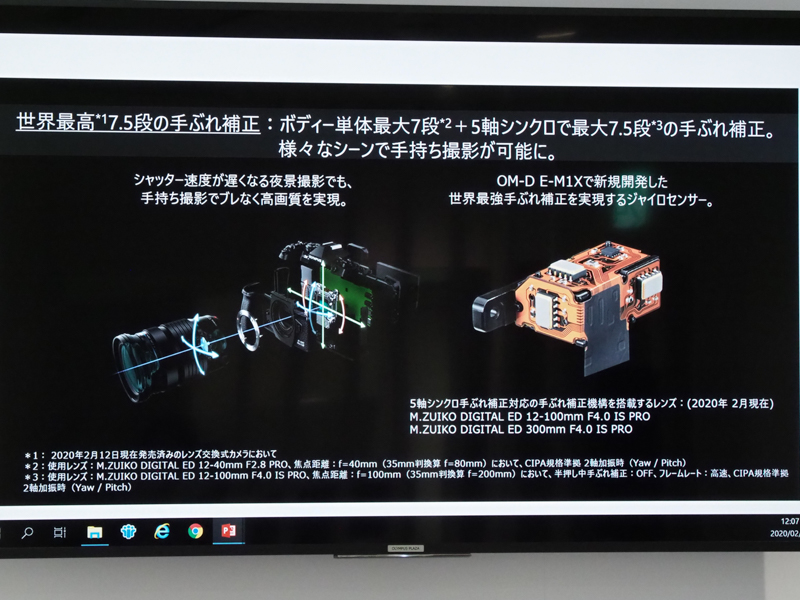 手ブレ補正機構について。