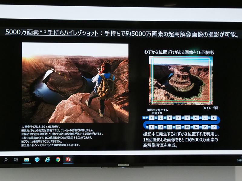 連写合成で高解像を得られるハイレゾショット機能について。