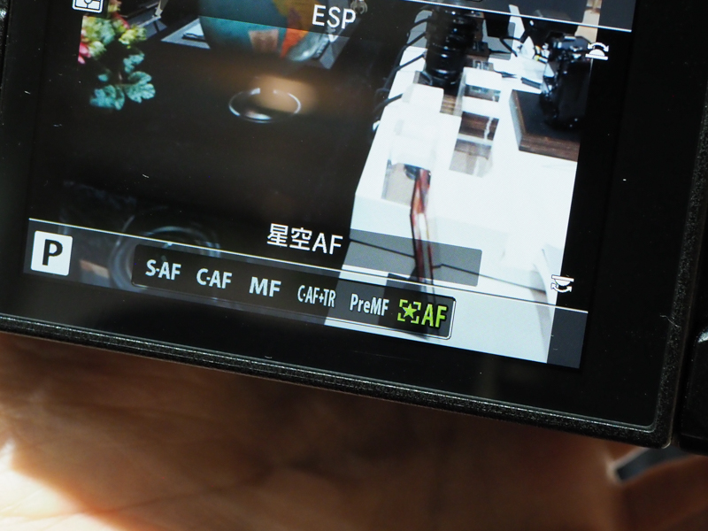 AFモードの中にある。