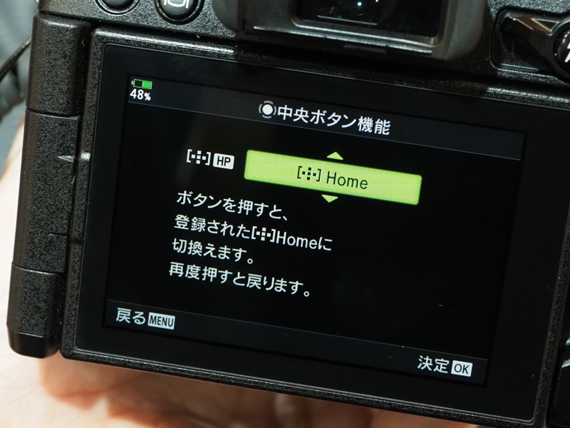 マルチセレクターの押し込みで、測距点を中央に戻すこともできる。