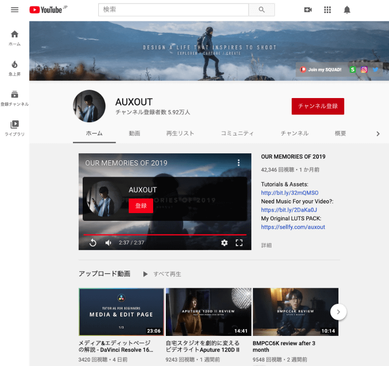 AUXOUTさんのYouTubeチャンネル	https://www.youtube.com/channel/UCUHpXxtOHFBOsrRzovZ0fKA