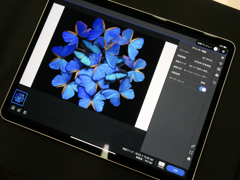 iOS版のEpson Print Layout（開発中）