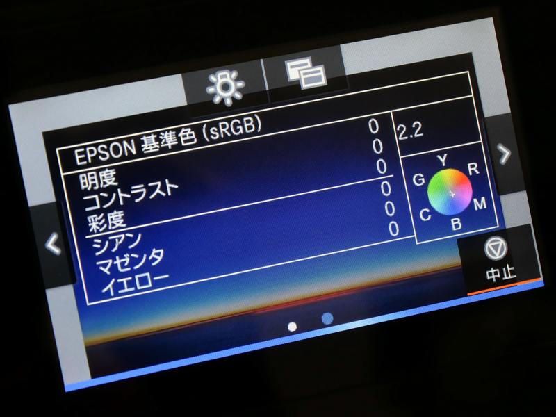 プリント情報表示に切り替えたところ（2/2）。