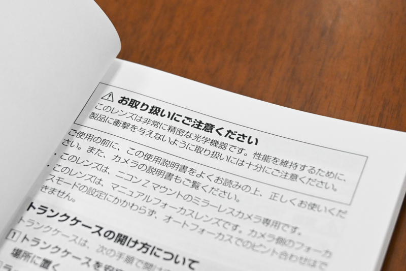 Noctの説明書にある、取り扱いに関する注意書き